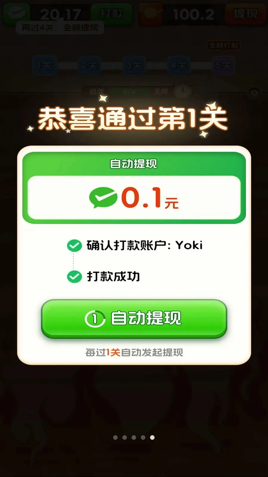 ��������Ϻ(��������С��Ϸ)v3.0.0.6 �ֻ����ͼ4