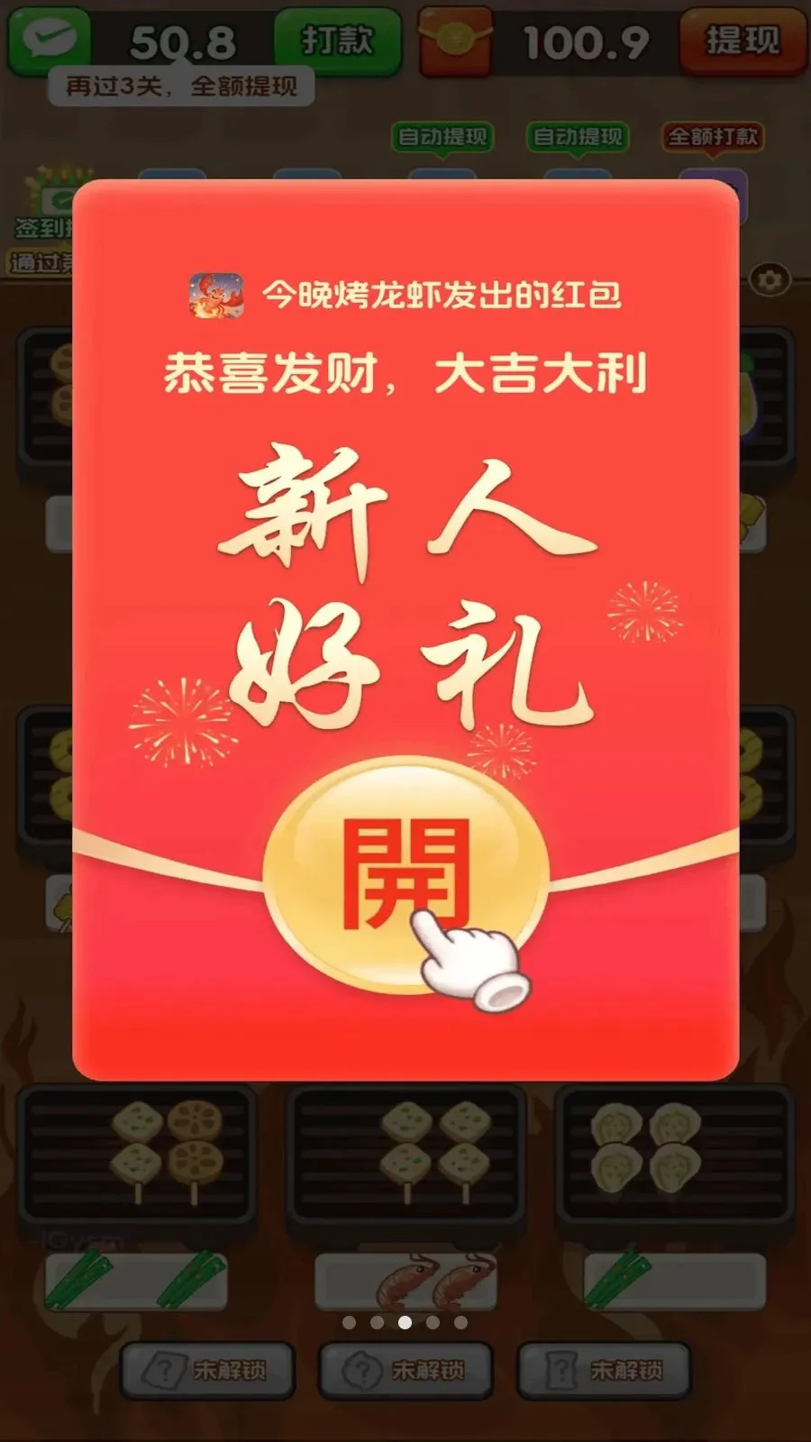 ��������Ϻ(��������С��Ϸ)v3.0.0.6 �ֻ����ͼ2
