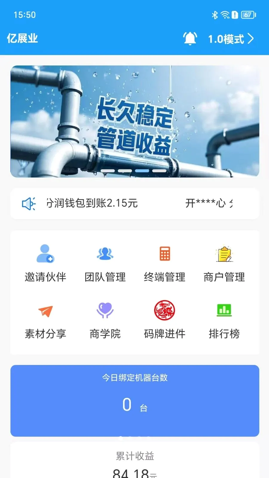��չҵ(�յ�ҵ��ƽ̨)v1.4.0 ��Ѱ��ͼ0