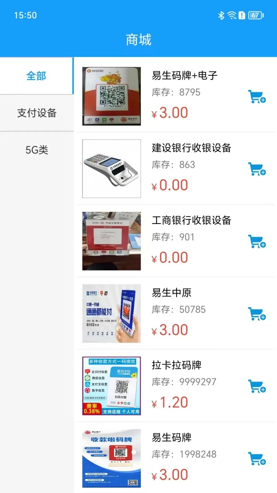 ��չҵ(�յ�ҵ��ƽ̨)v1.4.0 ��Ѱ��ͼ1