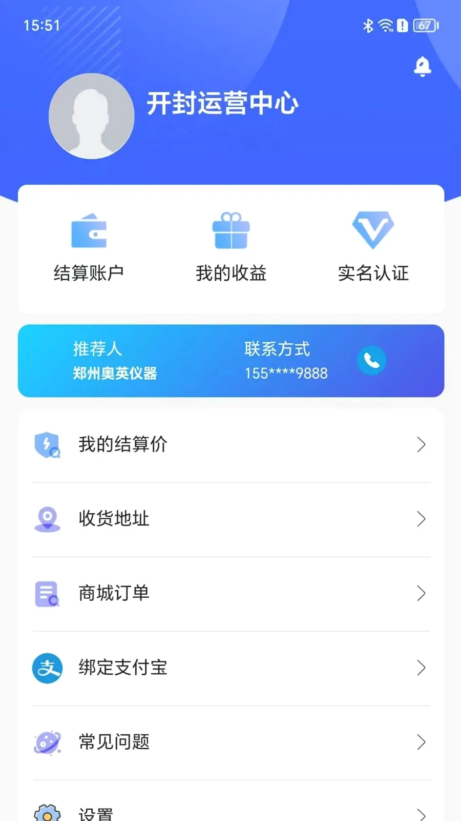 ��չҵ(�յ�ҵ��ƽ̨)v1.4.0 ��Ѱ��ͼ3