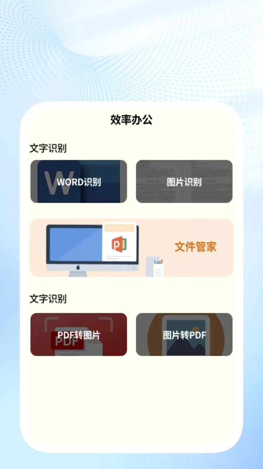 �ǳ�ɨ��ܼ�(�칫ͼƬ��������)v1.0.4 �ֻ����ͼ1