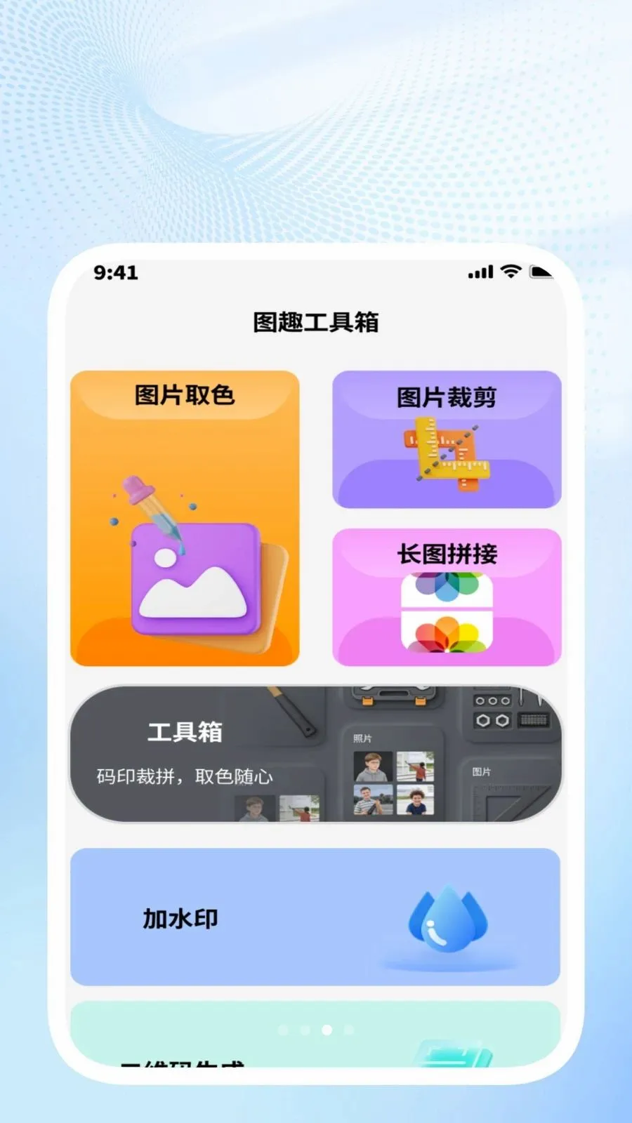 �ǳ�ɨ��ܼ�(�칫ͼƬ��������)v1.0.4 �ֻ����ͼ2