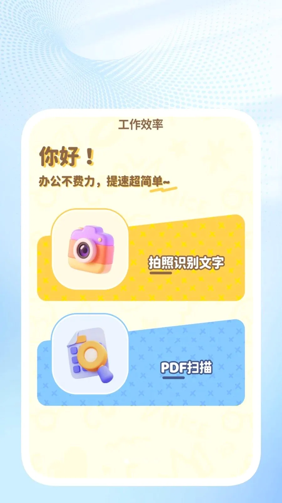 �ǳ�ɨ��ܼ�(�칫ͼƬ��������)v1.0.4 �ֻ����ͼ0