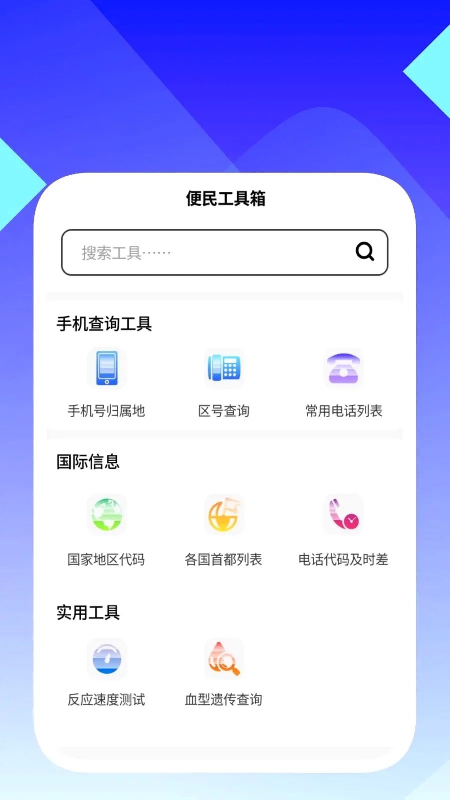 ���ʶ�����������ֻ���v1.0.5 �ֻ����ͼ2