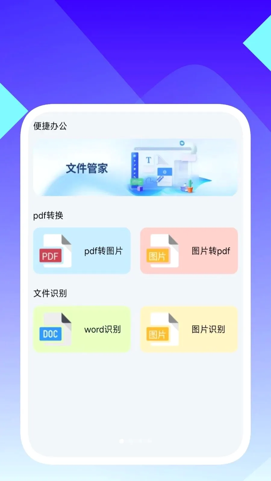 ���ʶ�����������ֻ���v1.0.5 �ֻ����ͼ0