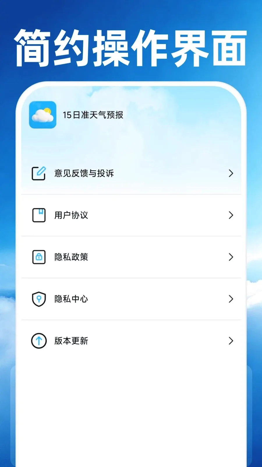 15��׼����Ԥ��(������׼����)v1.0.0 ��׿���ͼ4