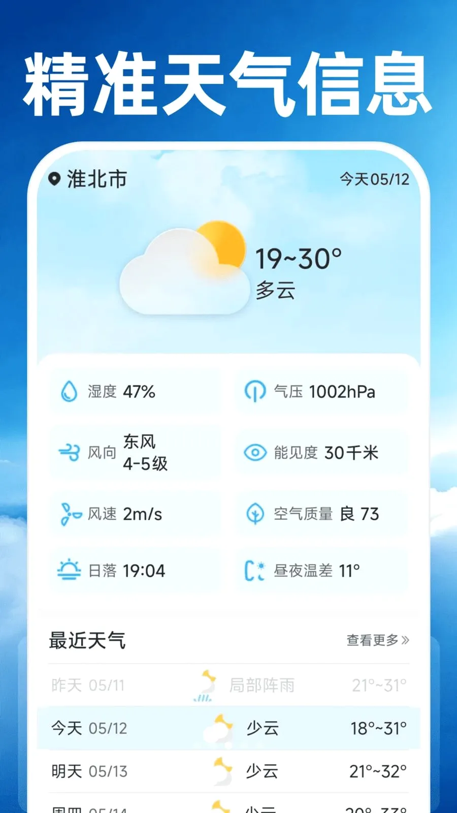 15��׼����Ԥ��(������׼����)v1.0.0 ��׿���ͼ2