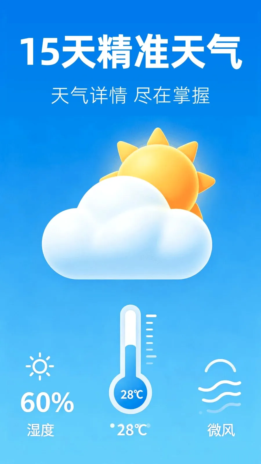 15��׼����Ԥ��(������׼����)v1.0.0 ��׿���ͼ0
