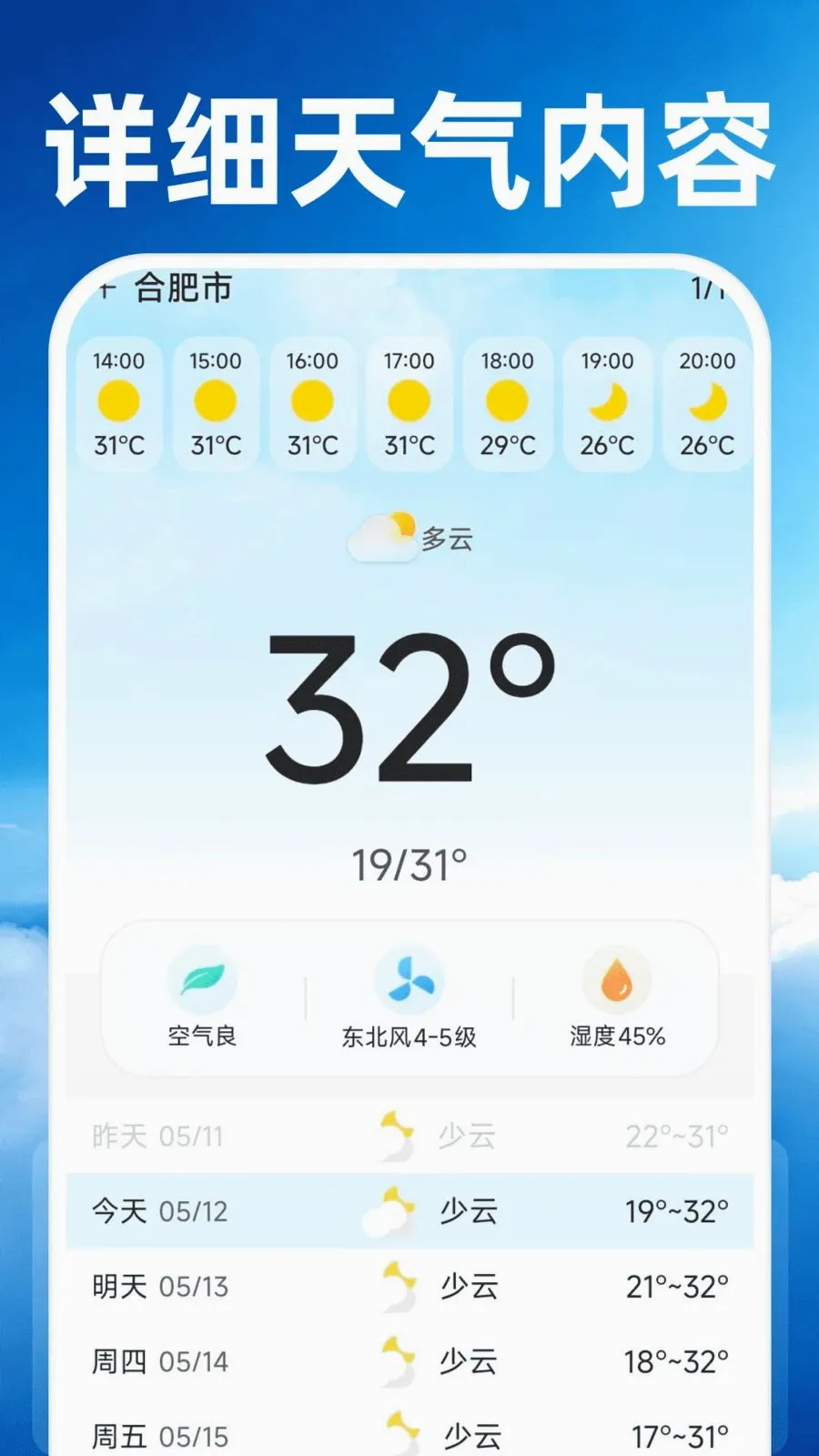 15��׼����Ԥ��(������׼����)v1.0.0 ��׿���ͼ1