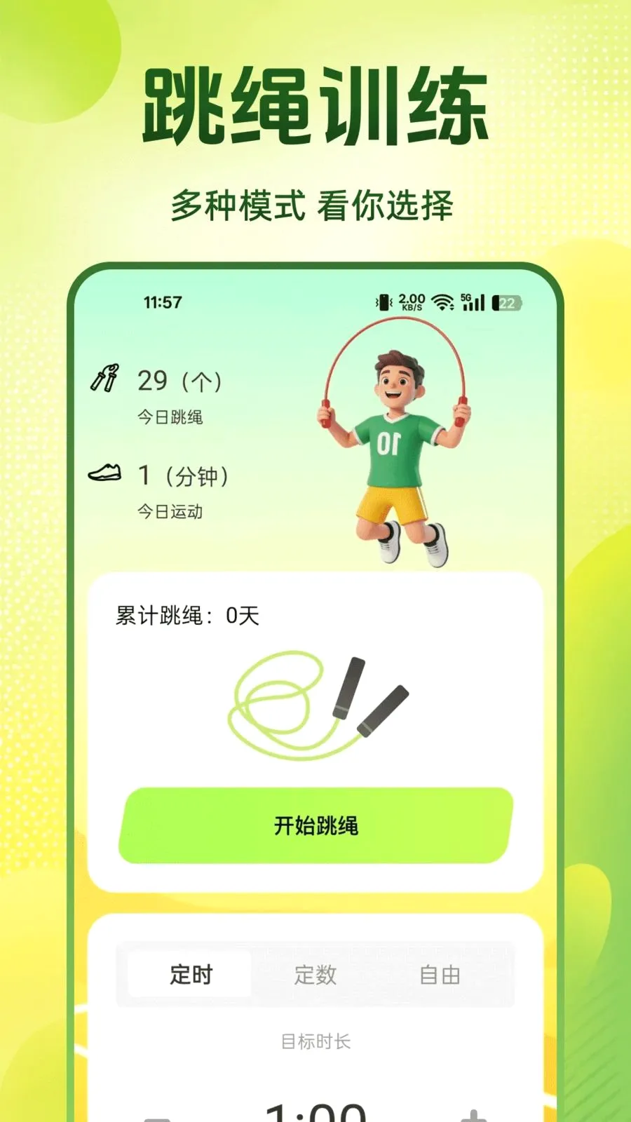 ÿ�������������ֻ���v1.0.0 ��׿���ͼ0