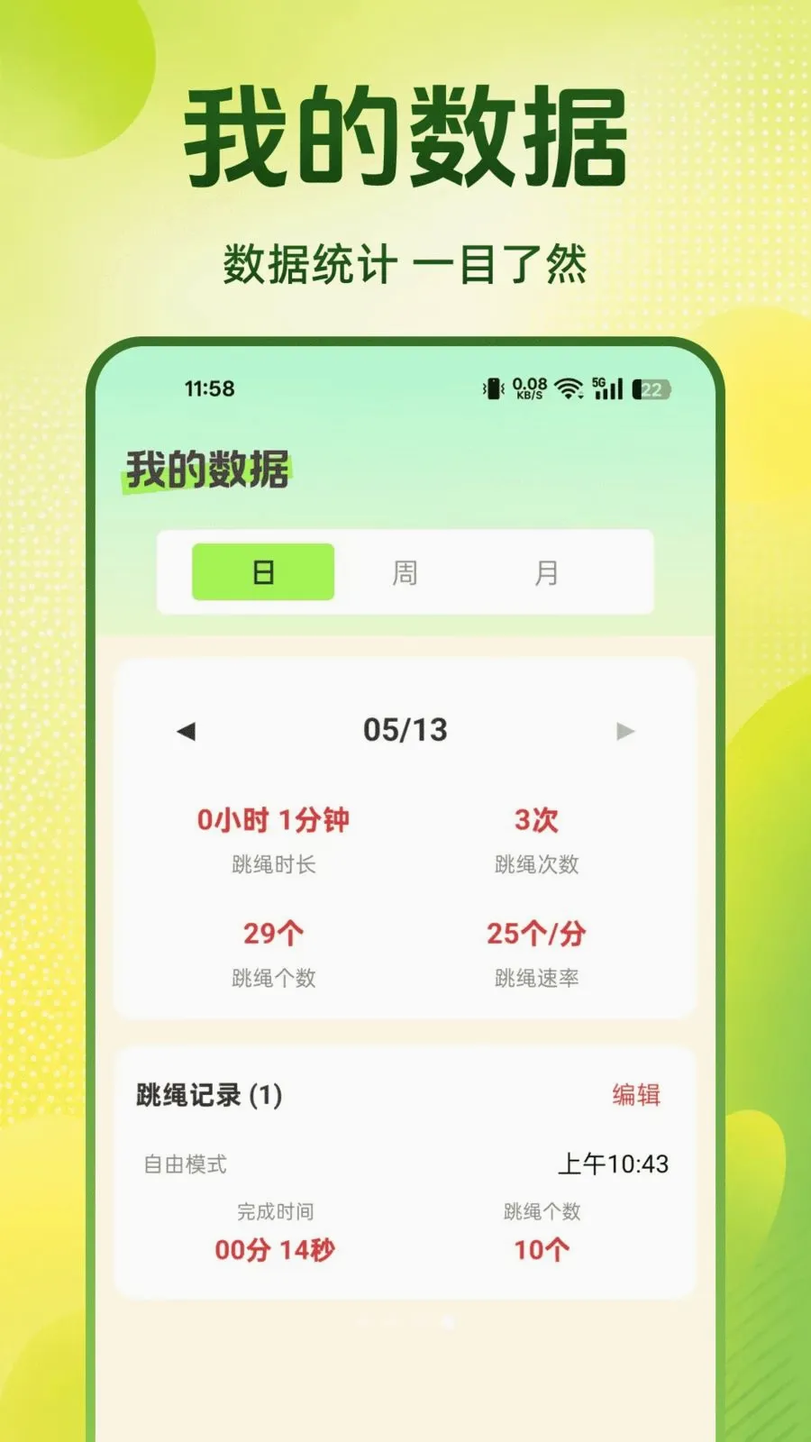ÿ�������������ֻ���v1.0.0 ��׿���ͼ3