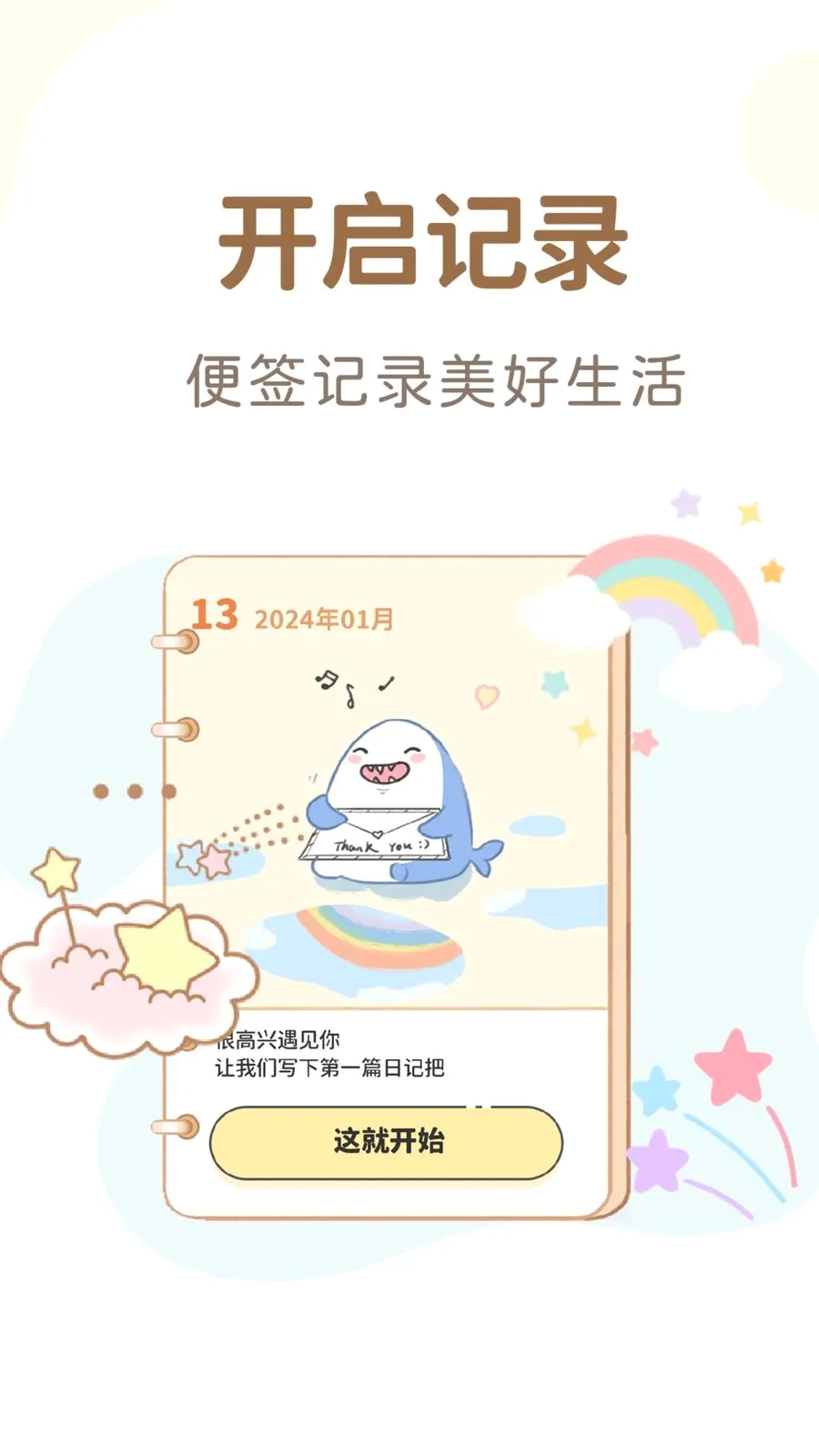 ����¼��Ѽ���2026�ٷ����°汾v1.4.8 �ٷ������ͼ3