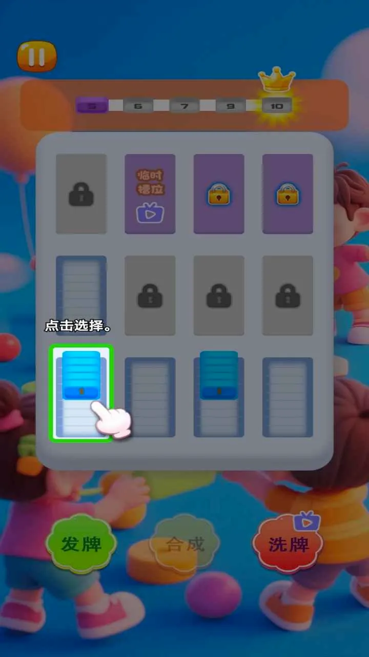 ��Ž�ѹ��(���ֺϳ���Ϸ)v1.0.0 ��׿���ͼ0