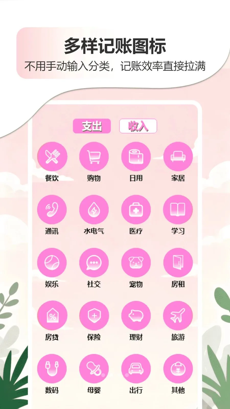 �ǹ�����������APP(����滮���App)v1.0 �ٷ������ͼ1
