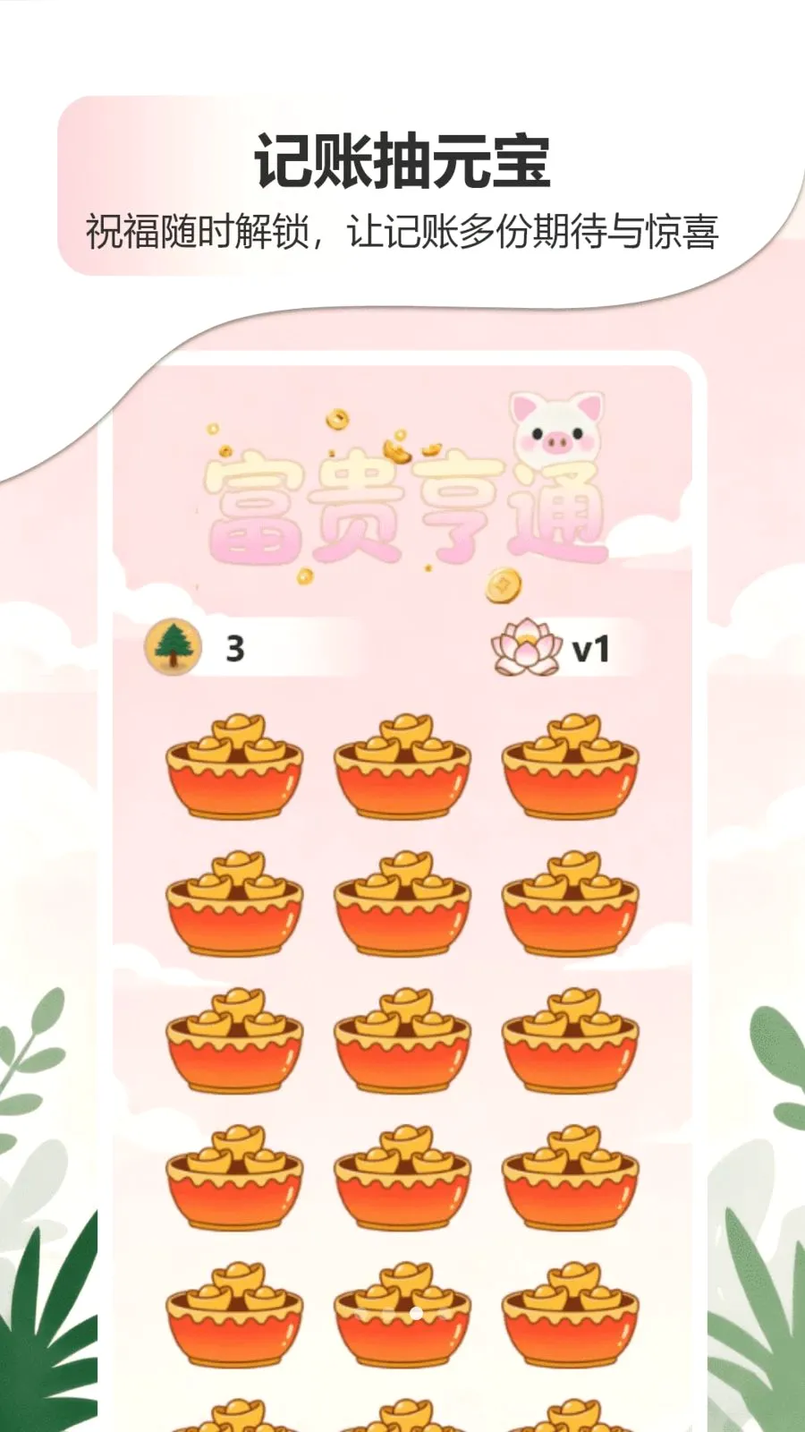 �ǹ�����������APP(����滮���App)v1.0 �ٷ������ͼ2