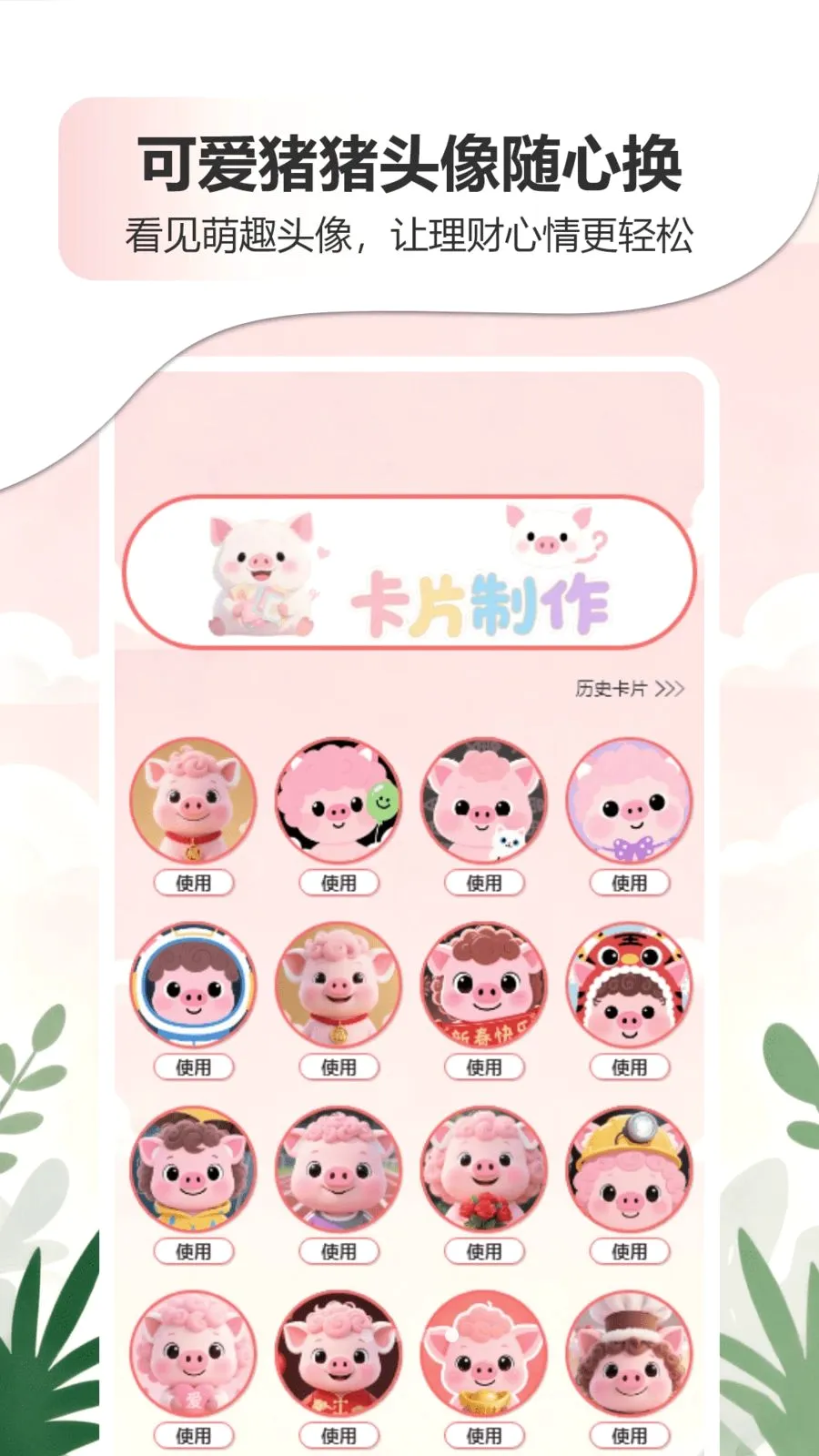 �ǹ�����������APP(����滮���App)v1.0 �ٷ������ͼ3