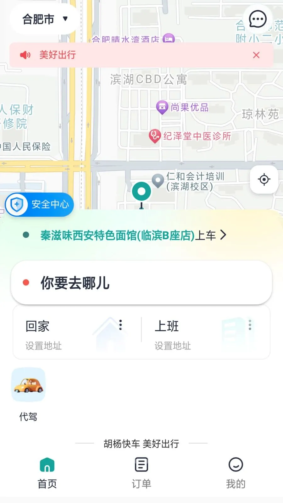 ����쳵2026���°汾v1.0.7 ��Ѱ��ͼ3