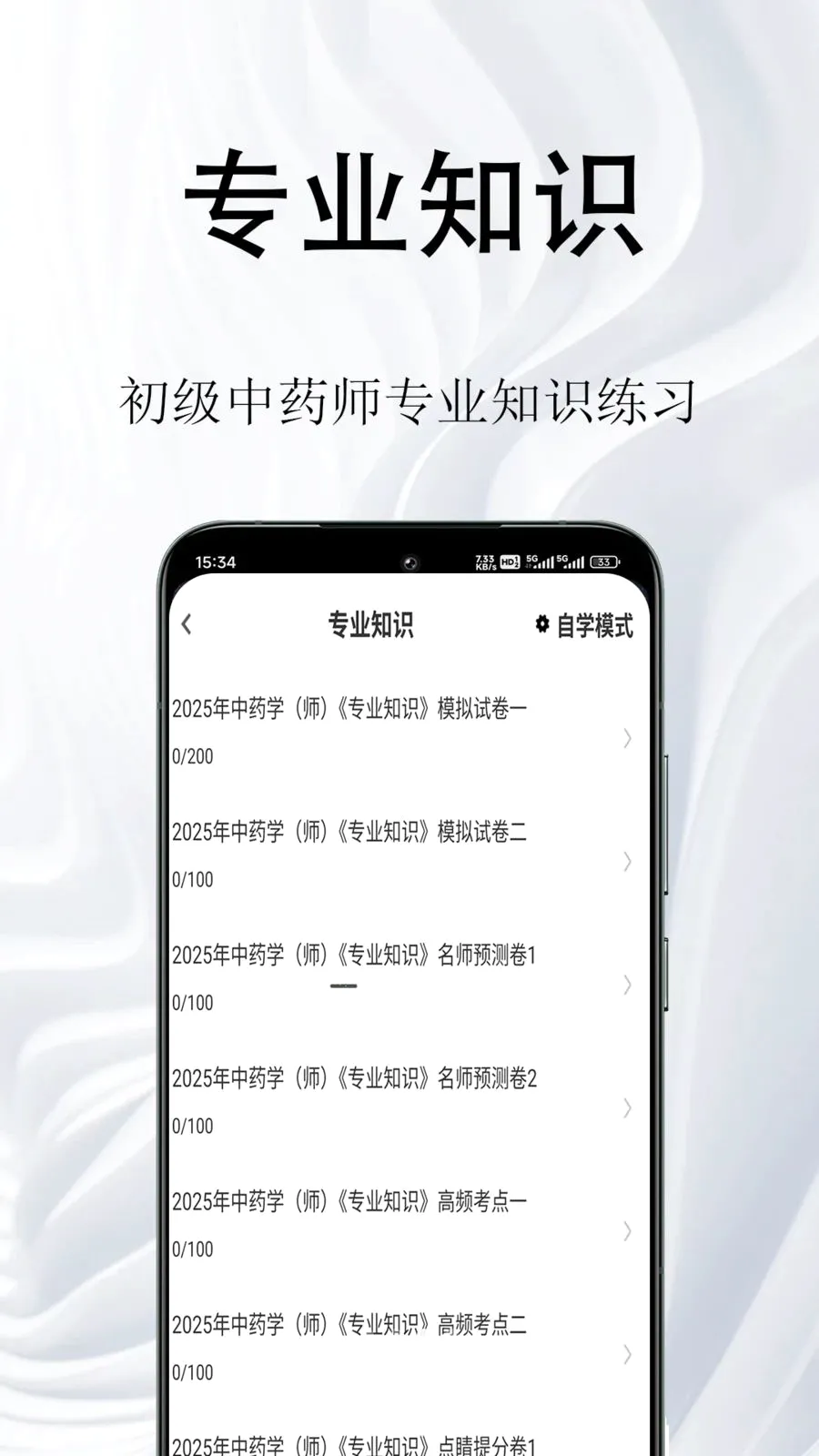 ������ҩʦ����������ֻ���v2.1.1 �ֻ����ͼ2