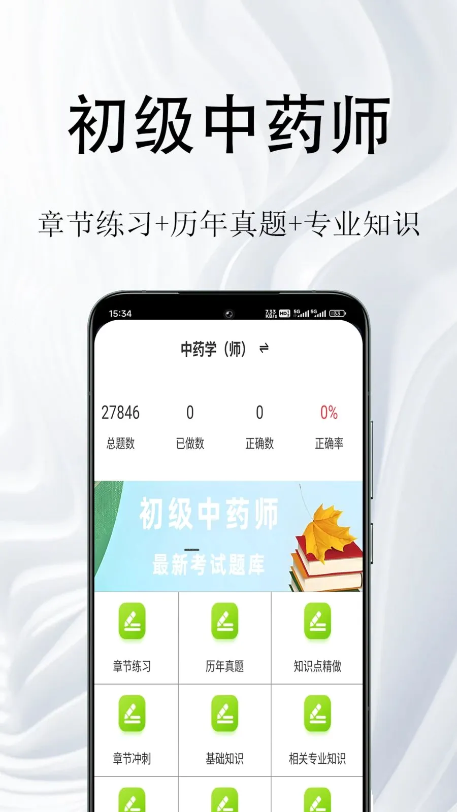 ������ҩʦ����������ֻ���v2.1.1 �ֻ����ͼ0