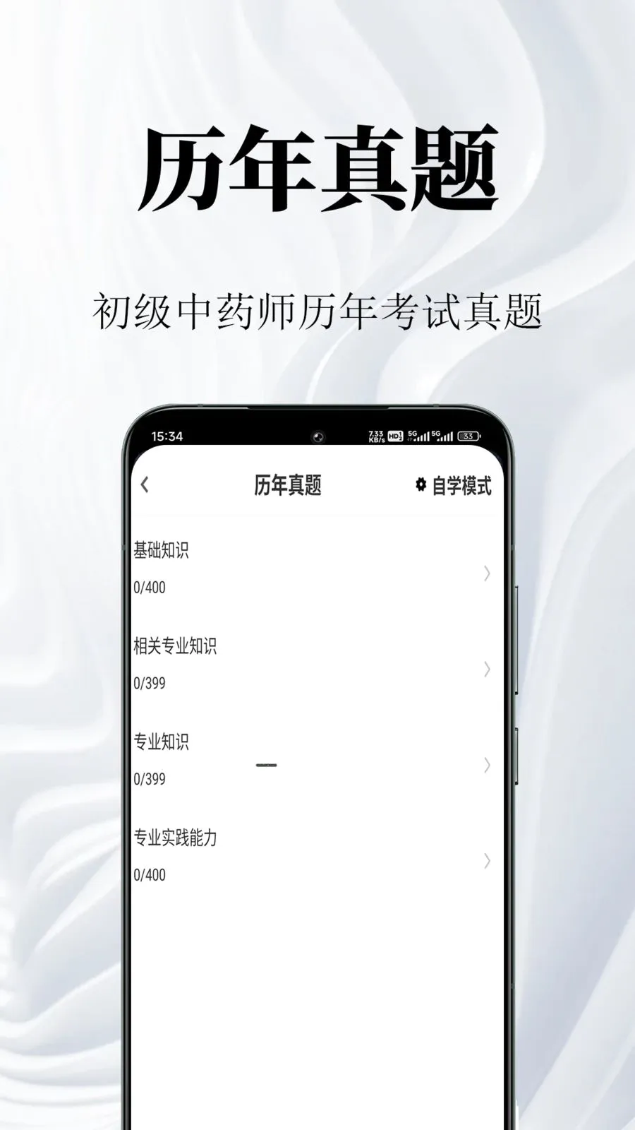������ҩʦ����������ֻ���v2.1.1 �ֻ����ͼ1