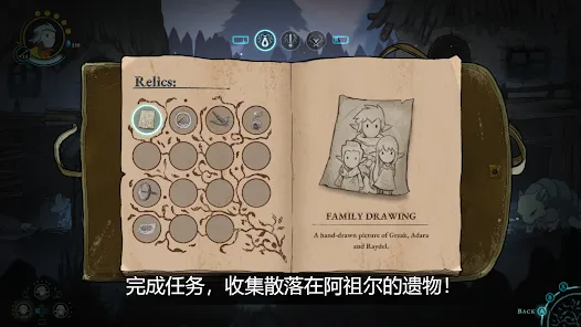 格里克:阿祖尔的回忆最新手机版v1.2.10 安卓版截图3