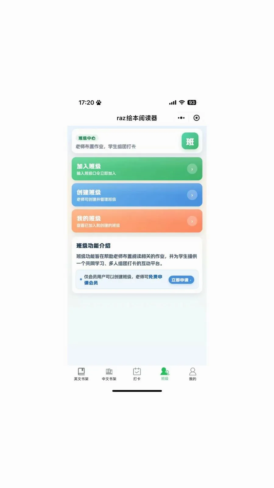 RAZ�汾�Ķ���2026�ٷ����°汾v1.4.7 �ٷ������ͼ2