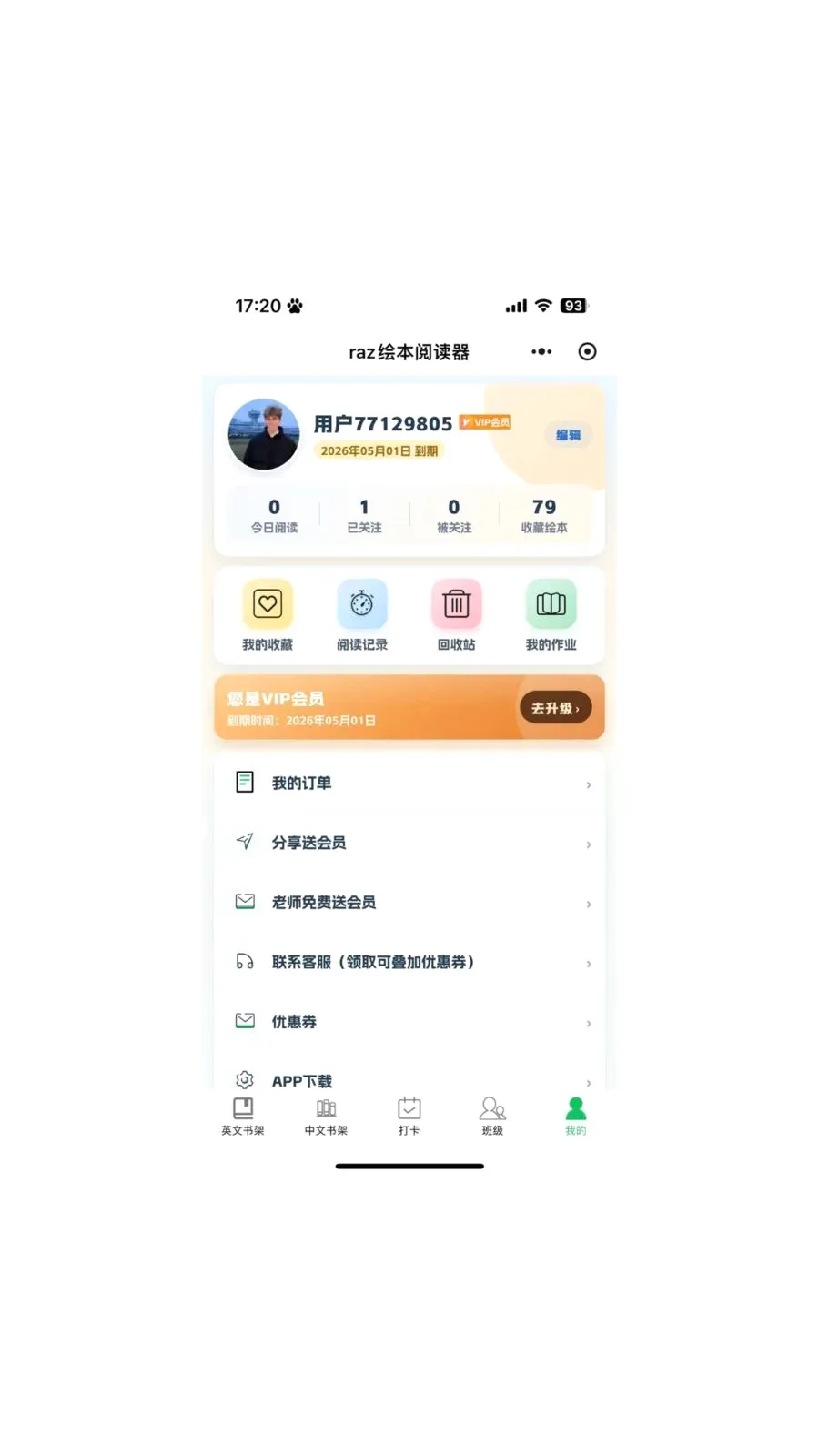RAZ�汾�Ķ���2026�ٷ����°汾v1.4.7 �ٷ������ͼ3