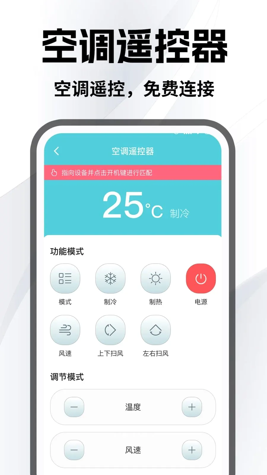 �����յ�ң����2026���°汾v1.0.1 ��Ѱ��ͼ1