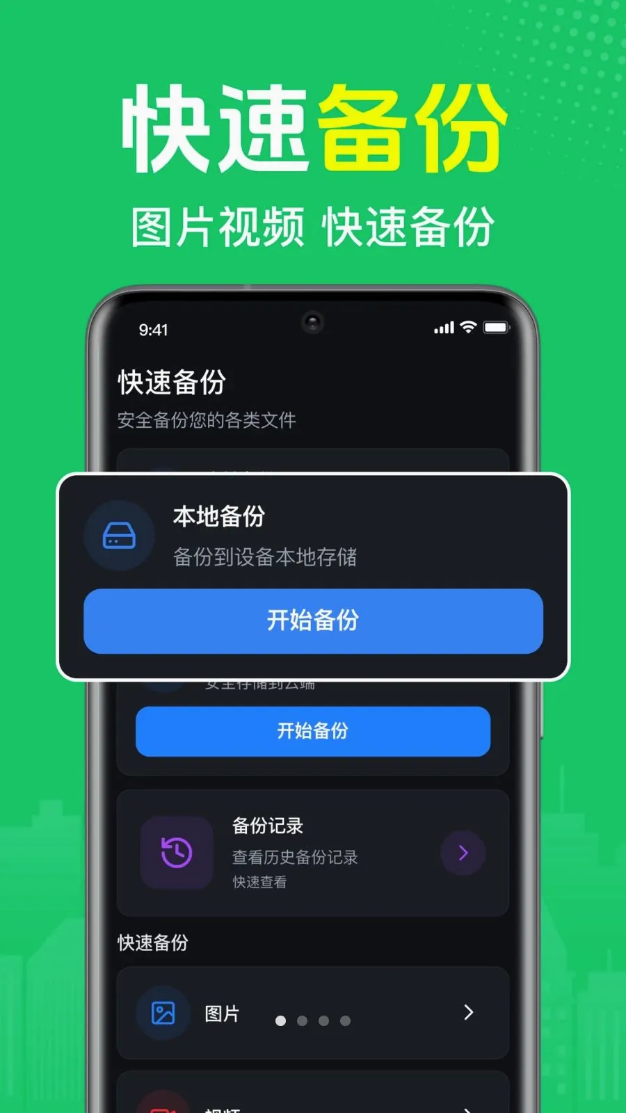 ΢��¼�����ֻ�����2026�ٷ�����v1.0.1.1002 ��׿���ͼ0
