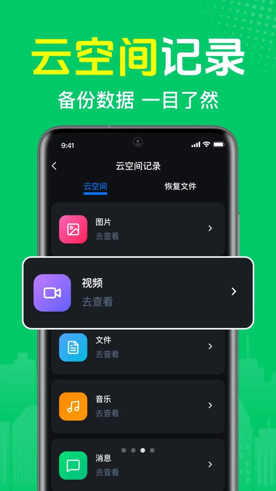 ΢��¼�����ֻ�����2026�ٷ�����v1.0.1.1002 ��׿���ͼ2
