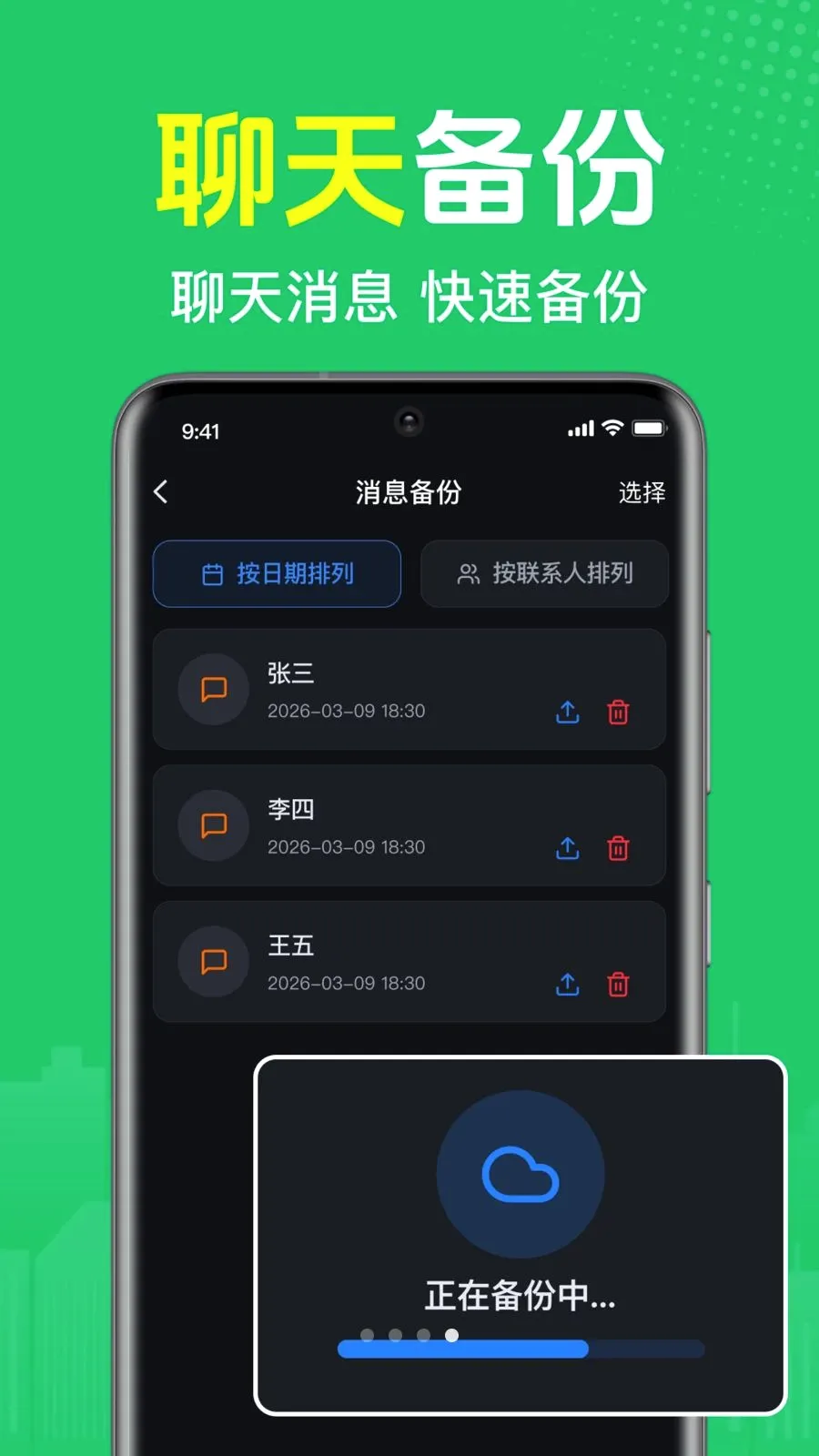 ΢��¼�����ֻ�����2026�ٷ�����v1.0.1.1002 ��׿���ͼ3