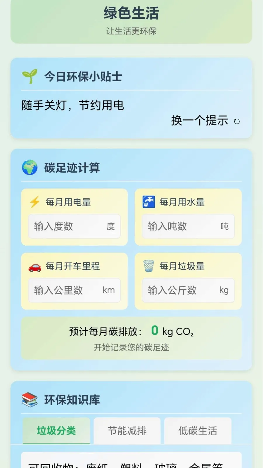 ��ˮС��������ֻ���v1.0.1.276131424 �ٷ������ͼ1