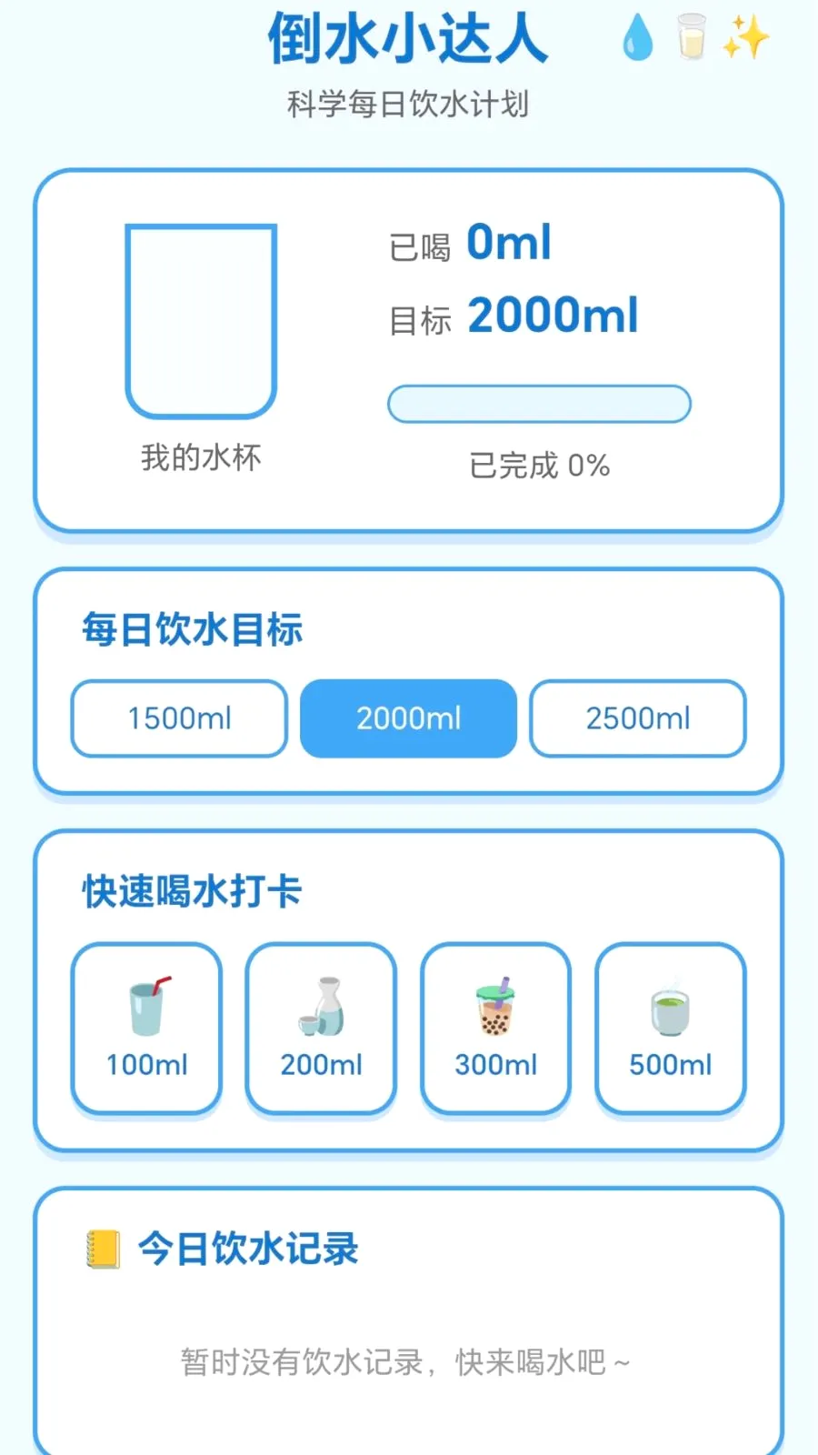 ��ˮС��������ֻ���v1.0.1.276131424 �ٷ������ͼ2