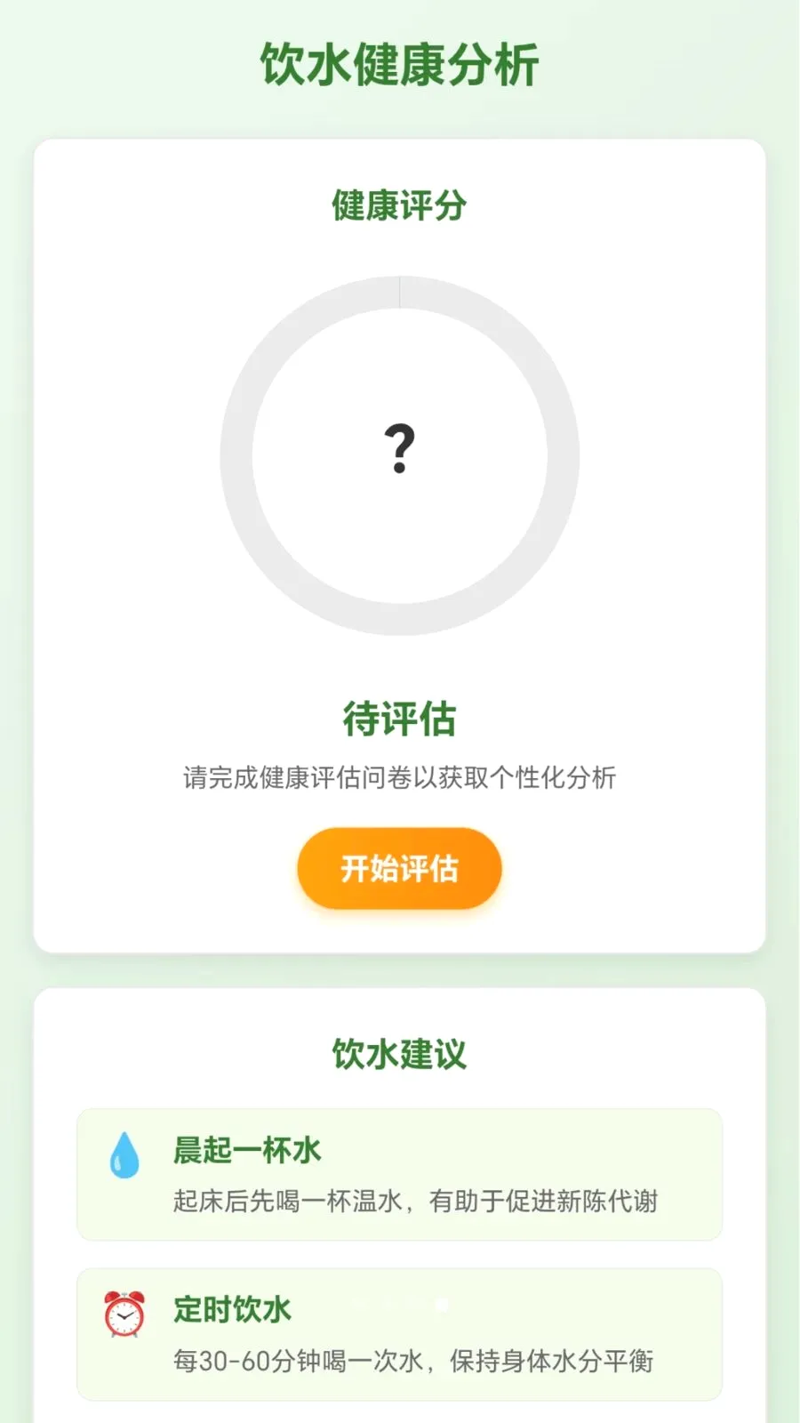 ��ˮС��������ֻ���v1.0.1.276131424 �ٷ������ͼ3