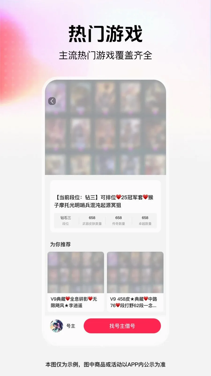���˽����(��Ϸ���ƽ̨)v1.0.0 ��Ѱ��ͼ1