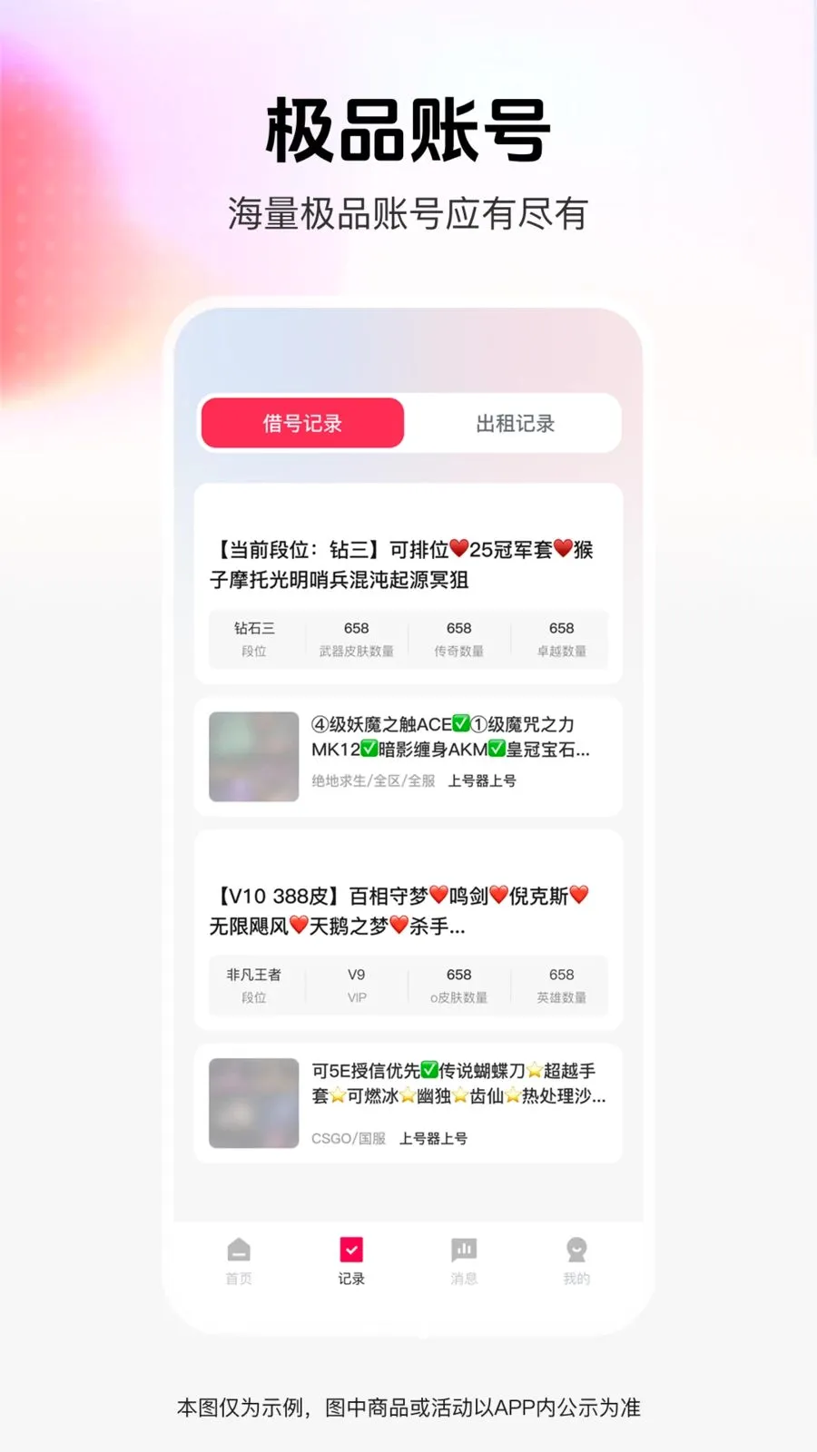 ���˽����(��Ϸ���ƽ̨)v1.0.0 ��Ѱ��ͼ2