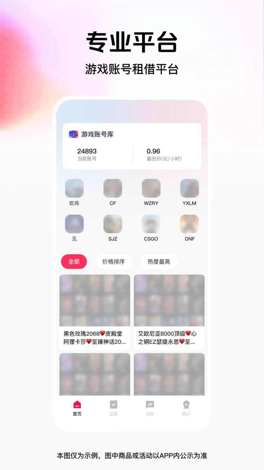 ���˽����(��Ϸ���ƽ̨)v1.0.0 ��Ѱ��ͼ0