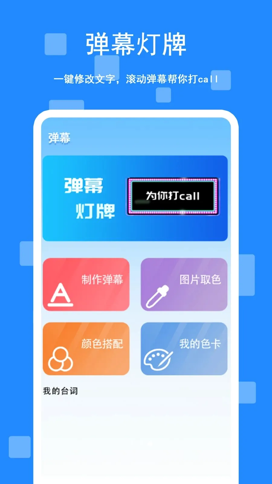 ��Ϸ�ű�����������2026�ٷ����°汾v1.0.0 �ٷ������ͼ3