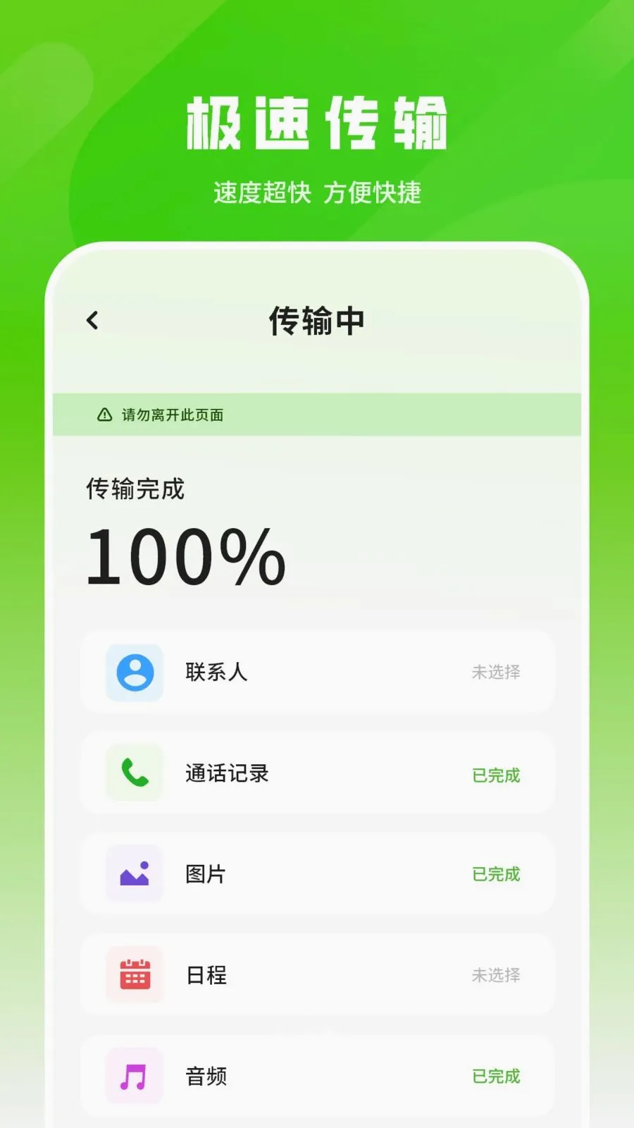 ���뱸��2026�ٷ����°汾v1.1.0 �ٷ������ͼ2