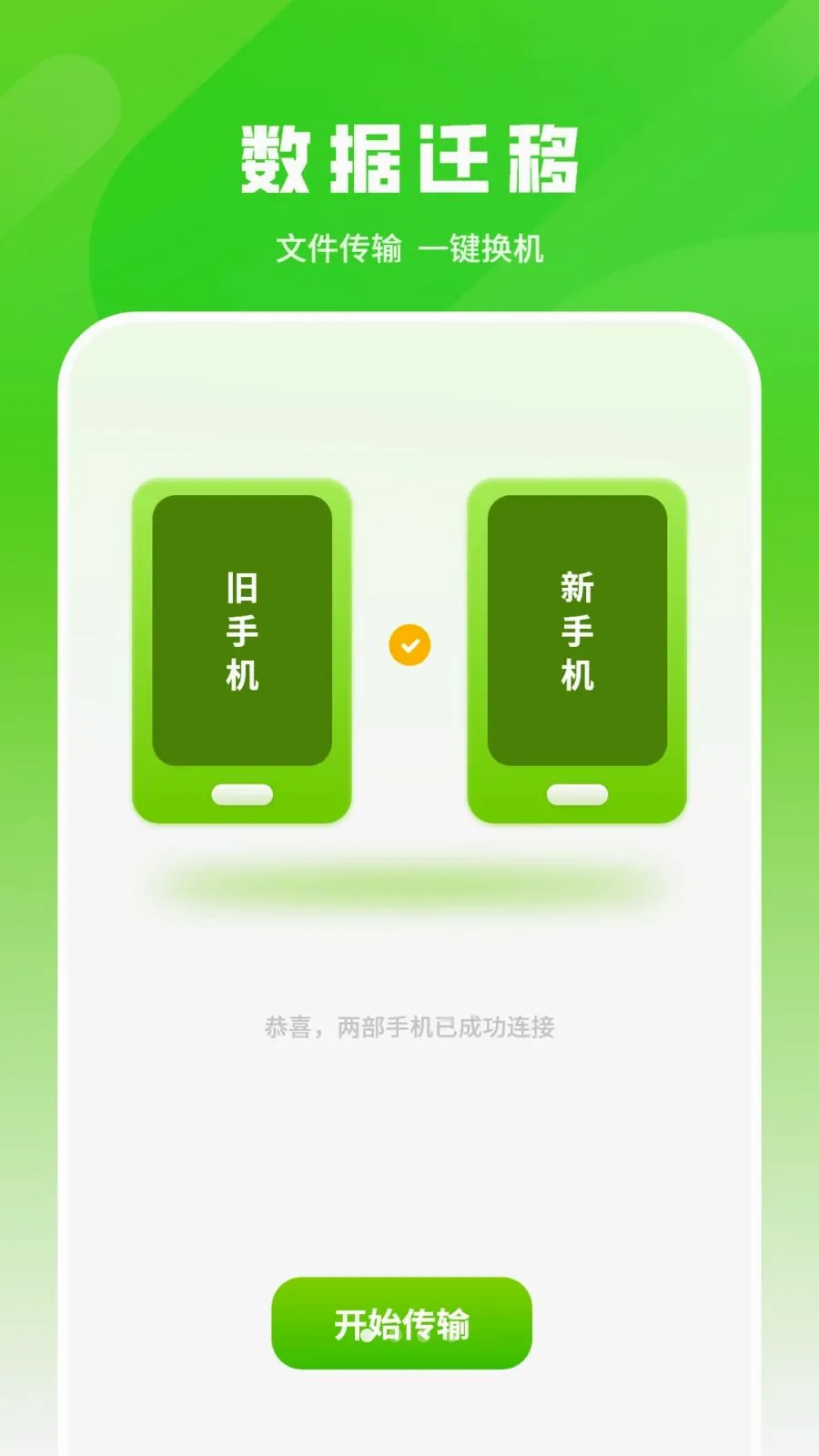 ���뱸��2026�ٷ����°汾v1.1.0 �ٷ������ͼ0