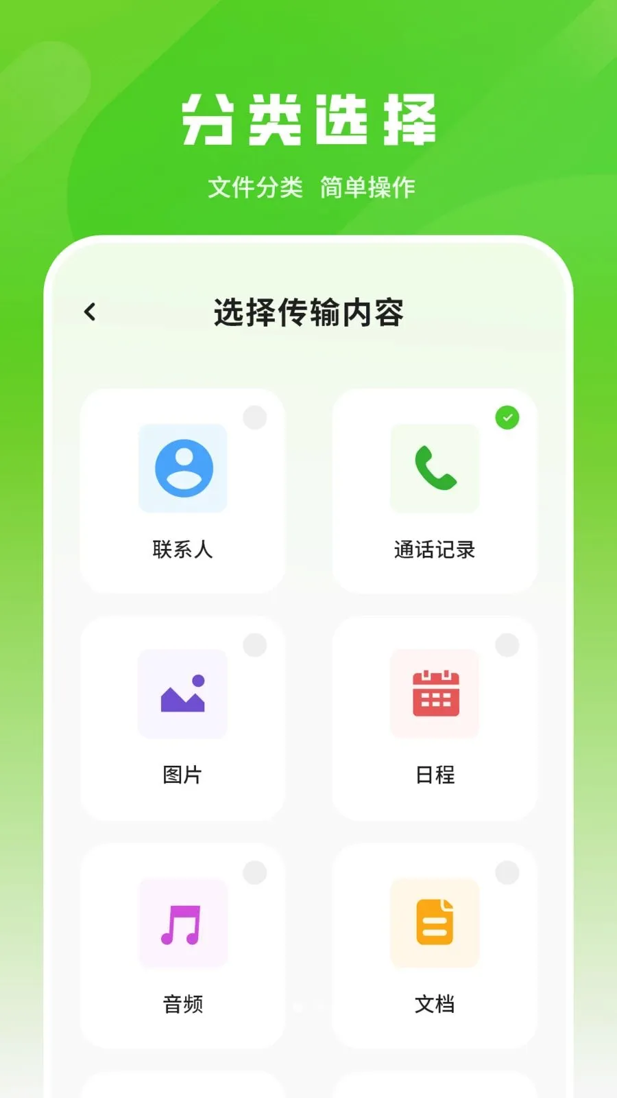 ���뱸��2026�ٷ����°汾v1.1.0 �ٷ������ͼ1