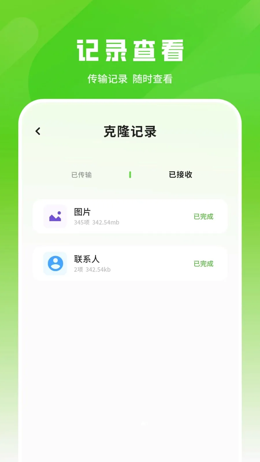 ���뱸��2026�ٷ����°汾v1.1.0 �ٷ������ͼ3