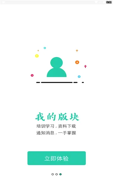 ��ѧ(ְҵѧϰƽ̨)v6.0.9 ��׿���ͼ0