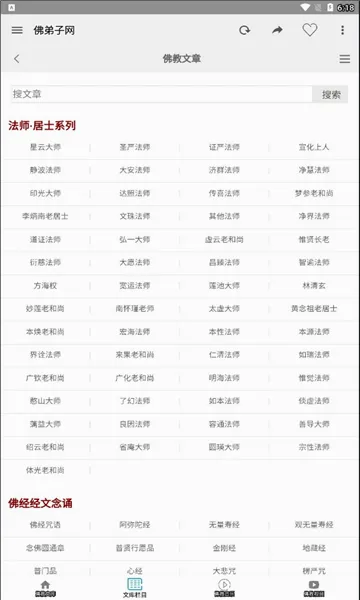 �������(��ѧ֪ʶƽ̨)v1.3 �ٷ������ͼ1