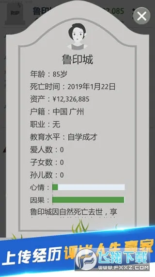Second Life2026���°汾v1.77.7 ��Ѱ��ͼ2