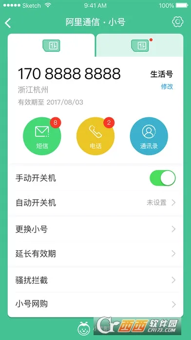 ����ͨ�������ֻ���v1.3.2 �ֻ����ͼ3