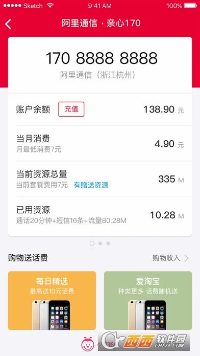 ����ͨ�������ֻ���v1.3.2 �ֻ����ͼ4