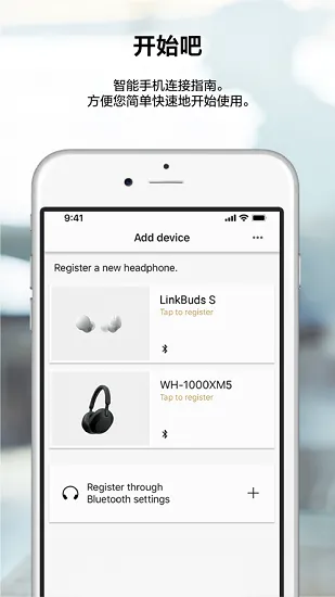 headphones(����app����)v1.2.33 �ٷ������ͼ3