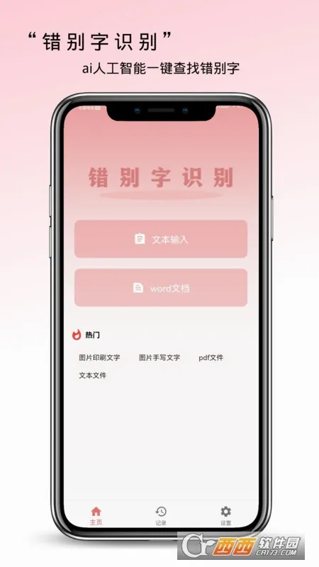 �����ּ��(���ּ�鹤��)v1.0 ��Ѱ��ͼ0
